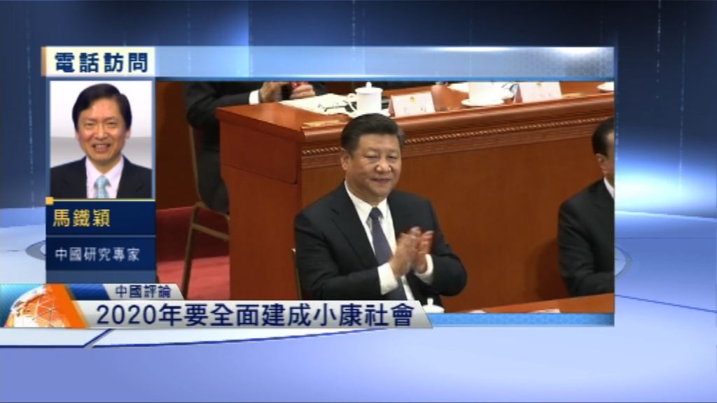 【中國評論】全國人大九成九贊成票通過修憲