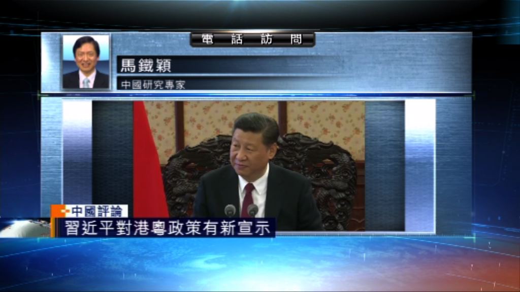 【中國評論】習近平對港粵政策有新宣示