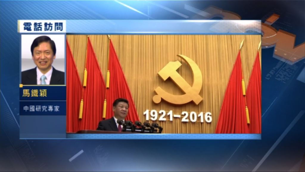 【中國評論】習近平繼續整頓貪腐