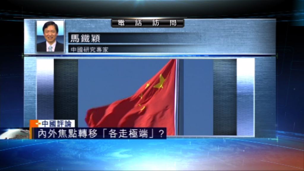 【中國評論】中外報導焦點「各走極端」