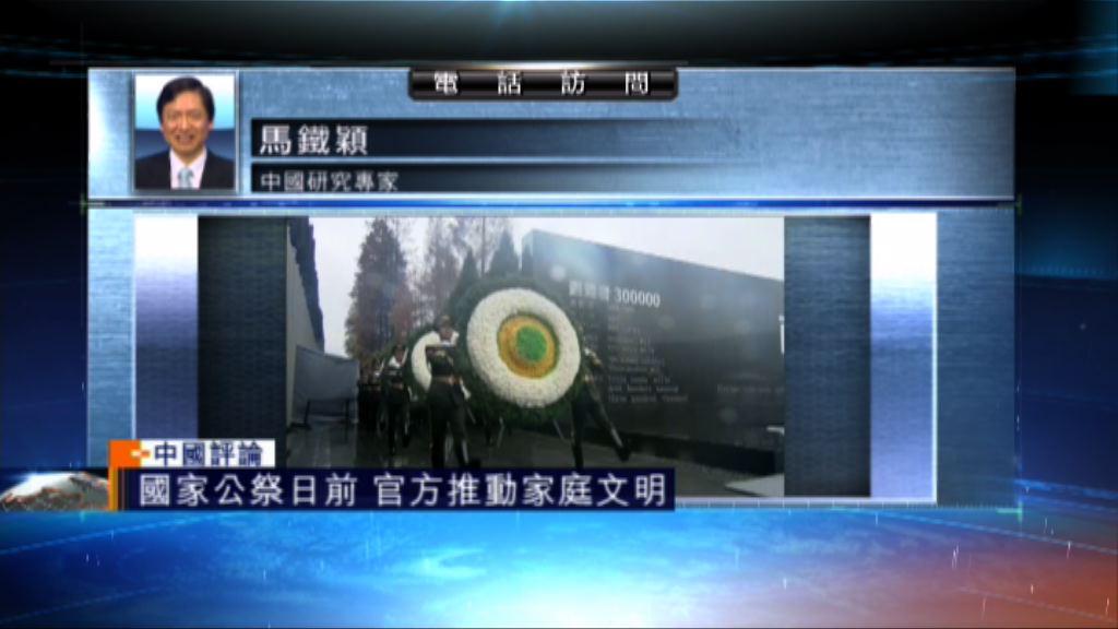 【中國評論】首屆全國文明家庭表彰會