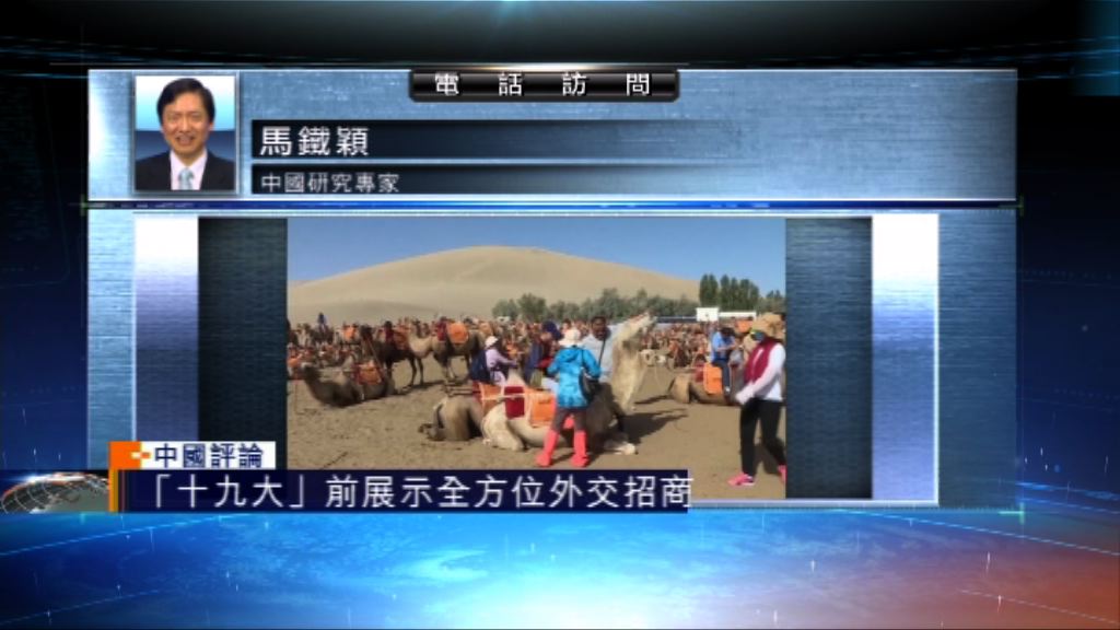 【中國評論】習近平向世界旅遊組織大會致詞