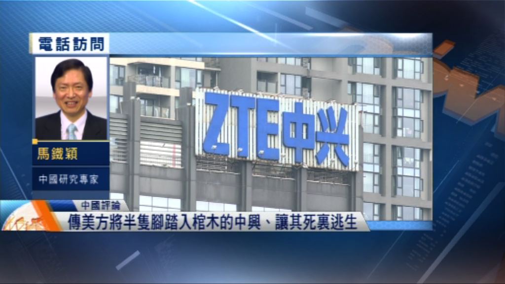 【中國評論】美國或為地緣政治解禁中興