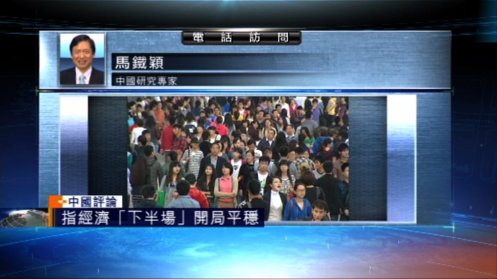 【中國評論】官媒報道七月經濟數據