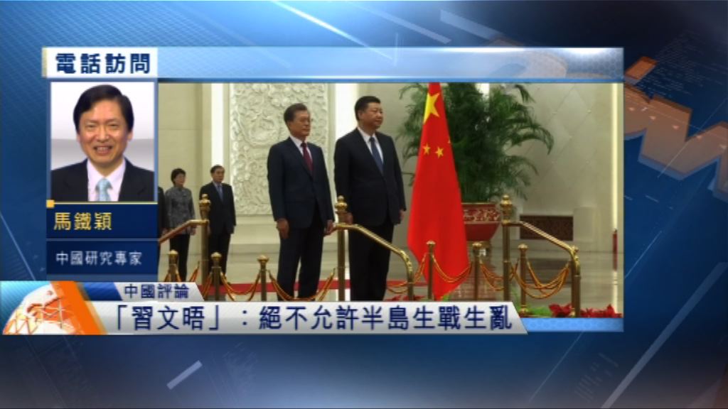 【中國評論】中韓關係