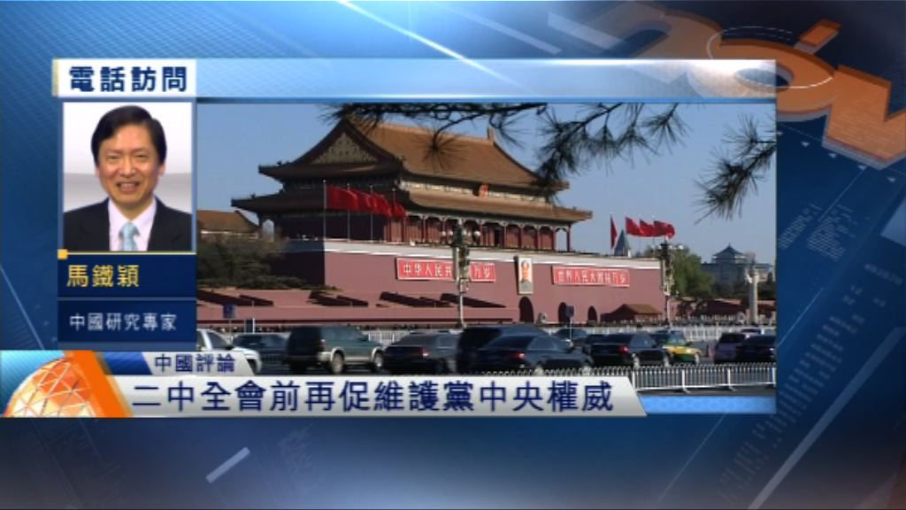 【中國評論】政治局常務委員會會議啟示