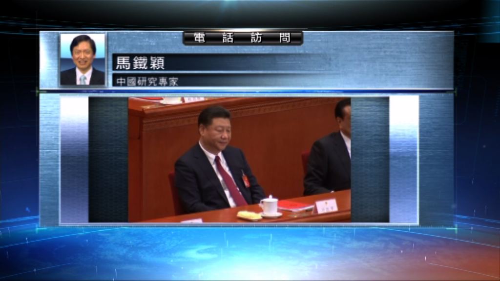 【中國評論】官媒發表兩會勝利閉幕社論