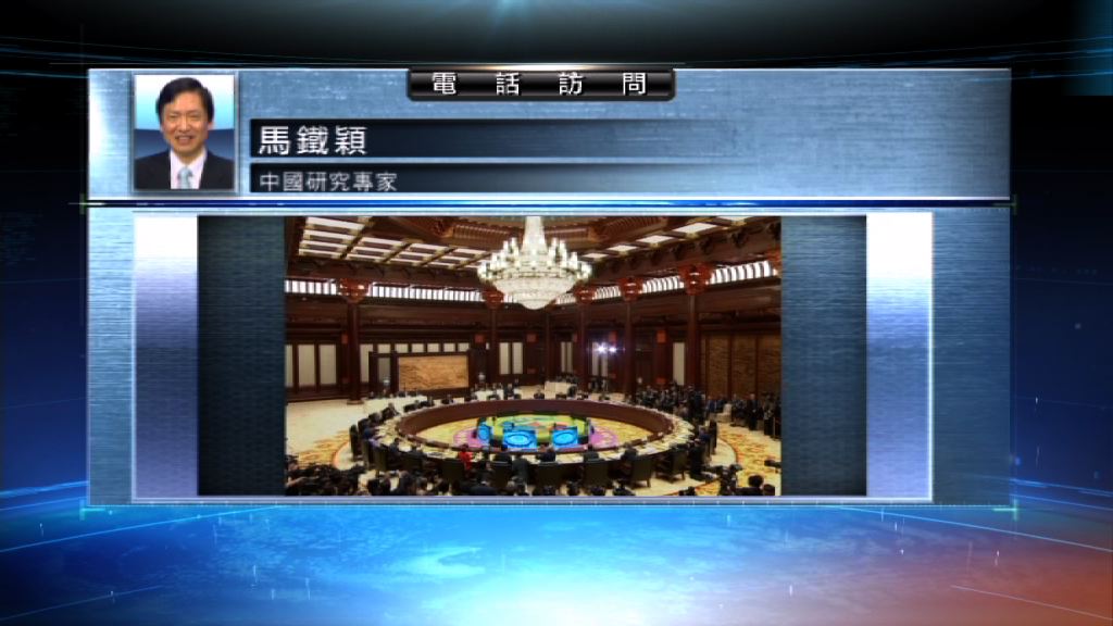 【中國評論】一帶一路論壇取得成功閉幕