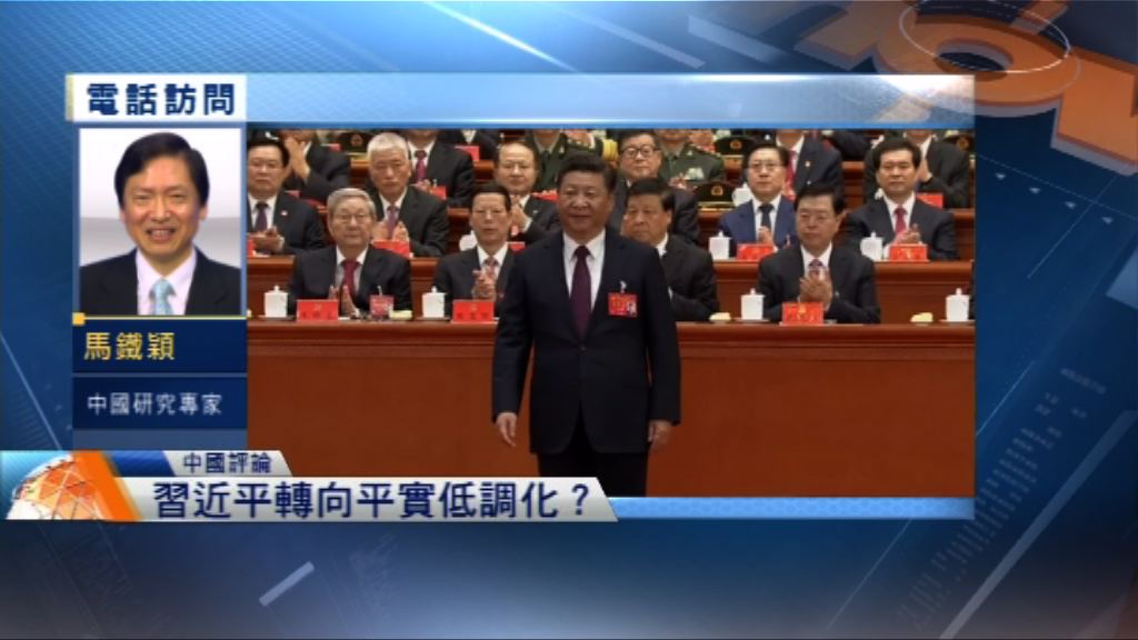 【中國評論】内地傳媒簡化習近平頭銜