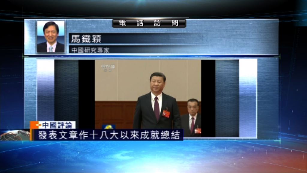 【中國評論】十九大明召開　逾三千中外記者採訪