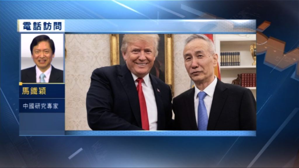 【中國評論】中美貿易談判2.0