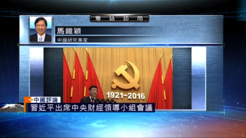 【中國評論】經濟成中國會議主要話題