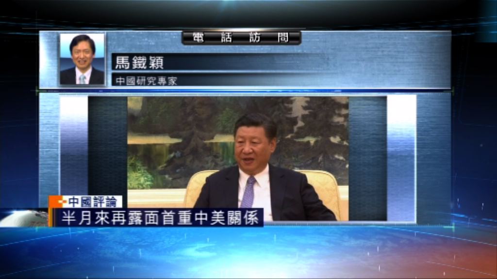 【中國評論】習近平再露面即見美軍參謀長