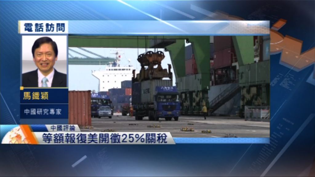 【中國評論】北京以靜制動應對美啟動貿易戰