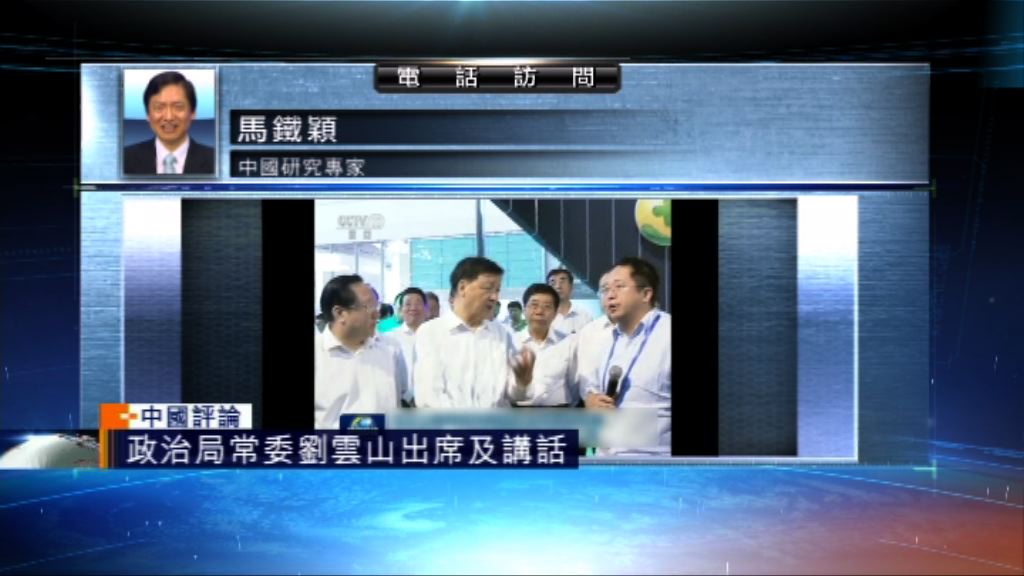 【中國評論】國家網絡安全宣傳周開幕