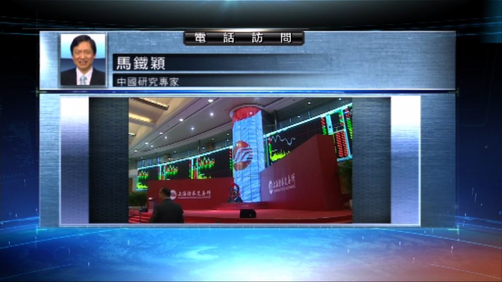 【中國評論】222隻A股納入MSCI