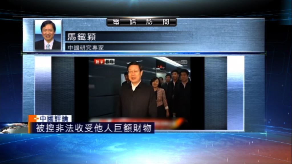 【中國評論】加快嚴懲貪虎迎十九大