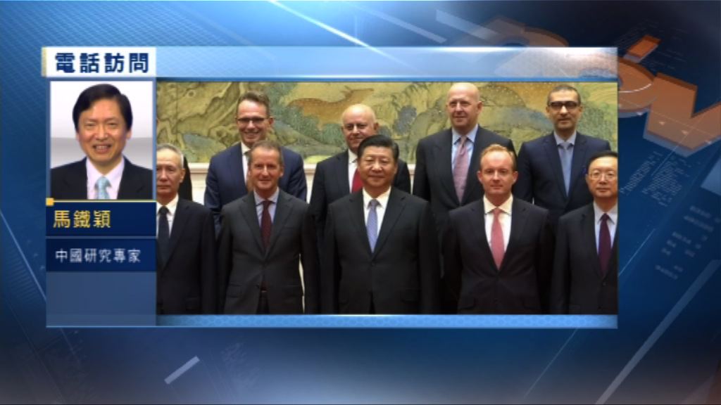 【中國評論】習近平會見全球CEO圓桌峰會代表