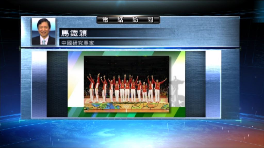 【中國評論】中國女排里約奧運奪金