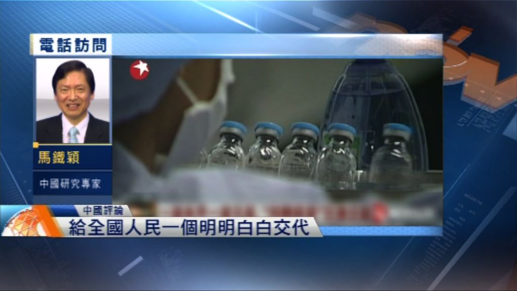 【中國評論】內地疫苗造假及不合標準