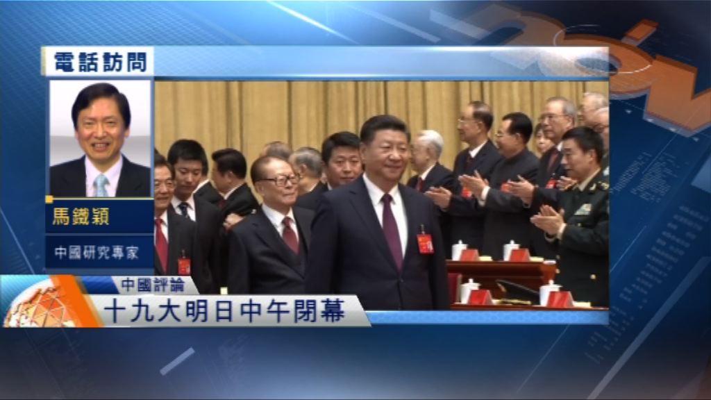 【中國評論】外界關注十九大人事變動