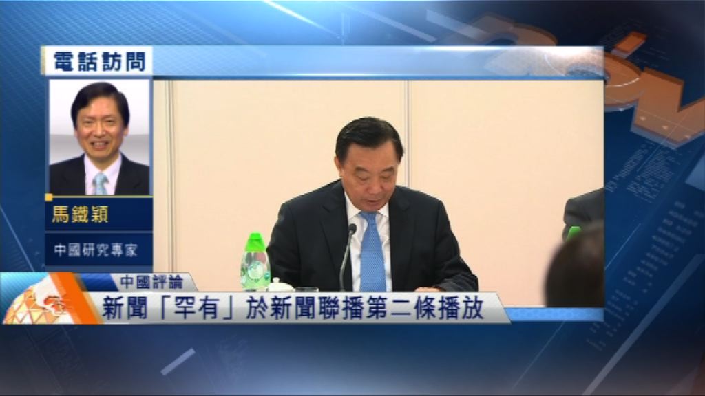 【中國評論】港區全國人大代表選舉安排