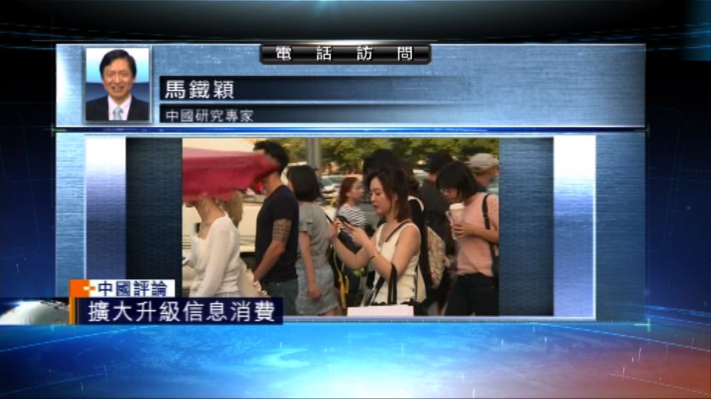 【中國評論】十九大經濟發展