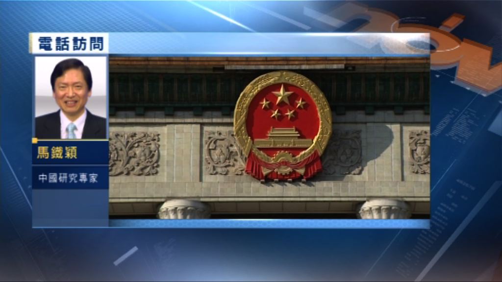 【中國評論】建議刪除國家主席連任限制