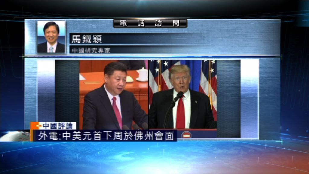 【中國評論】中美元首下周於佛州會面