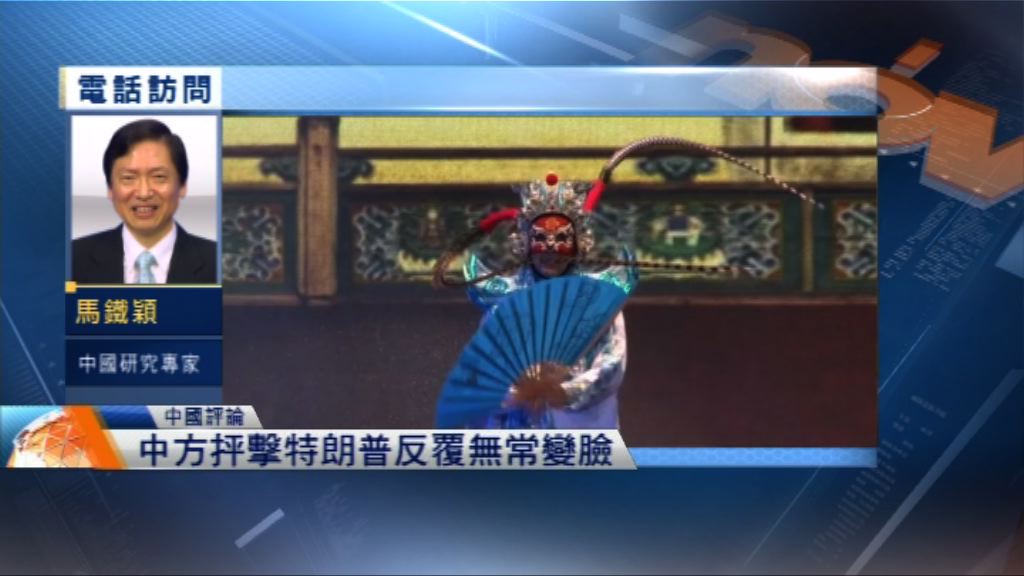 【中國評論】特朗普為羅斯訪華提高叫價？