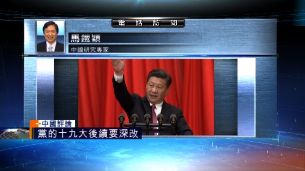 【中國評論】習近平規劃十九大後深化改革