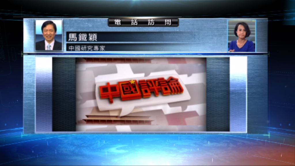 【中國評論】中央反貪腐決心不變