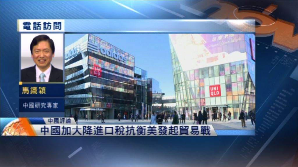 【中國評論】下調日用消費品進口關稅啟示