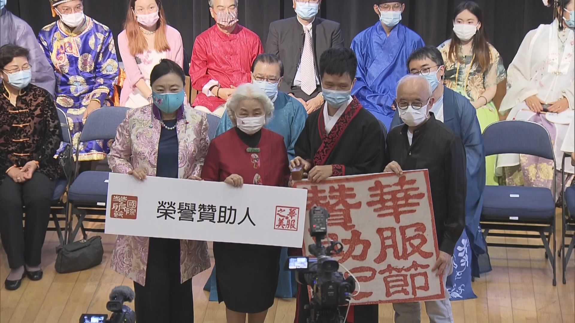 夫子會倡11月22日訂為全民華服日　鼓勵穿華服上班