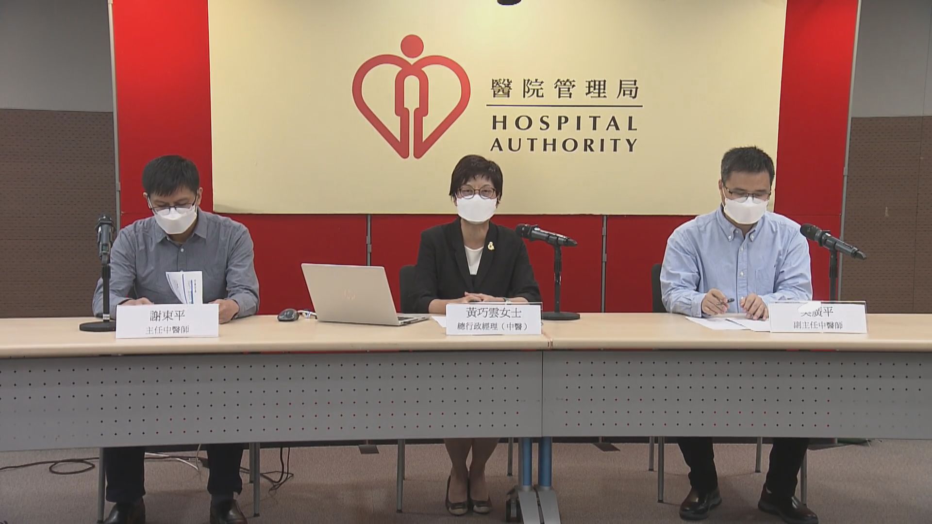 兩名內地資深中醫專家獲批有限度註冊　將開展臨床培訓工作