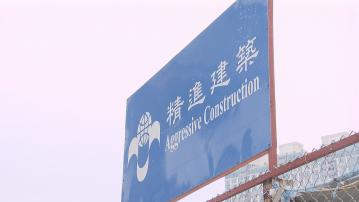精進建築獲暫緩除名　直至上訴聆訊有結果