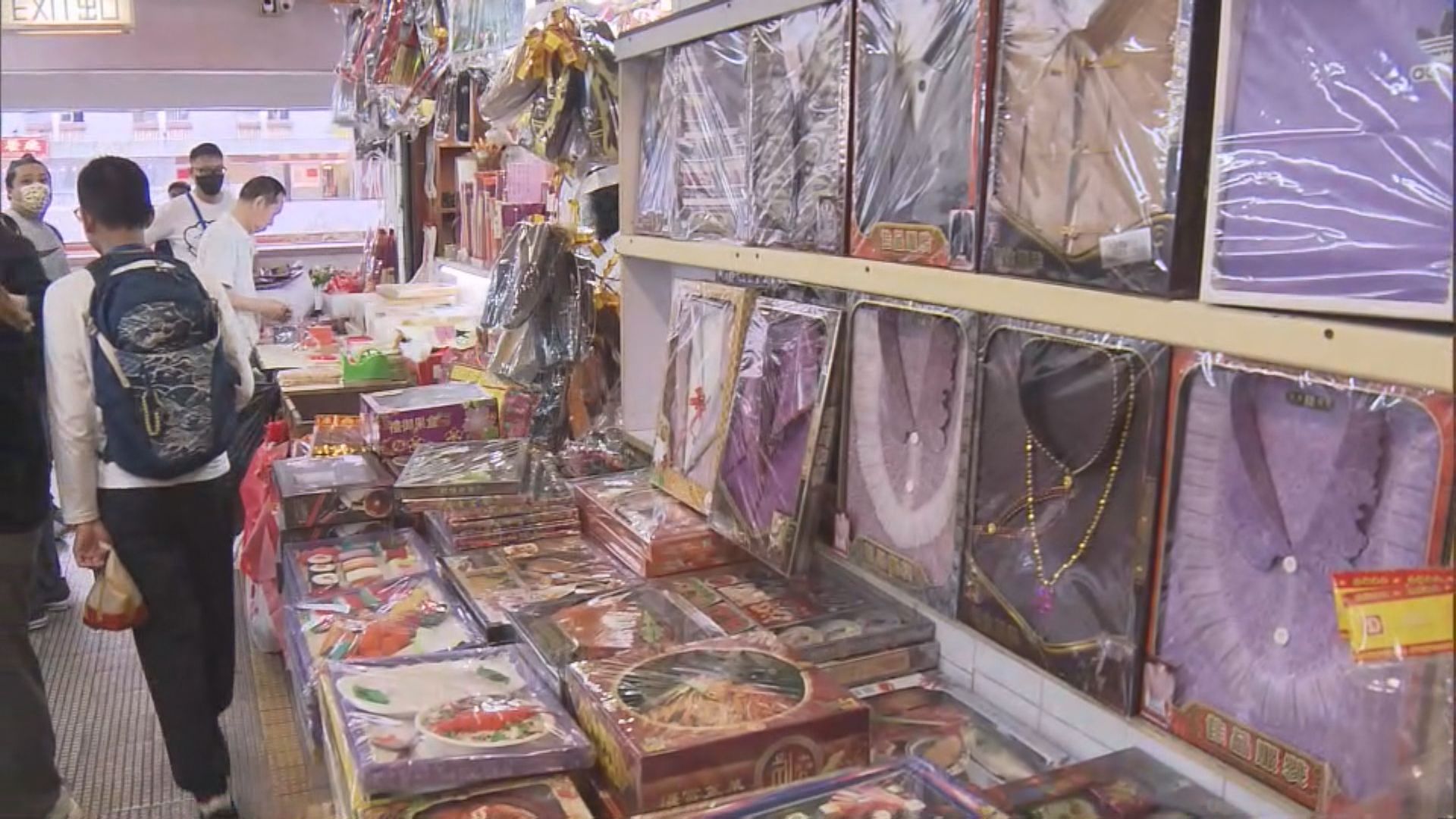 防疫限制取消祭祖人流增　帶旺紙紮舖生意多兩成