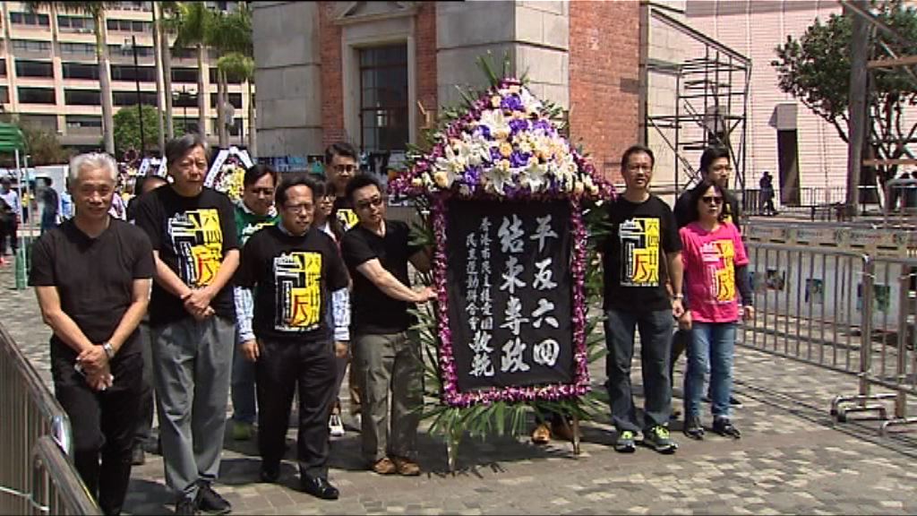 支聯會尖沙咀獻花悼念六四死難者