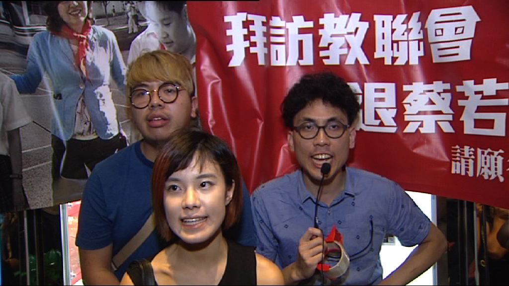 多個團體抗議蔡若蓮任副局長