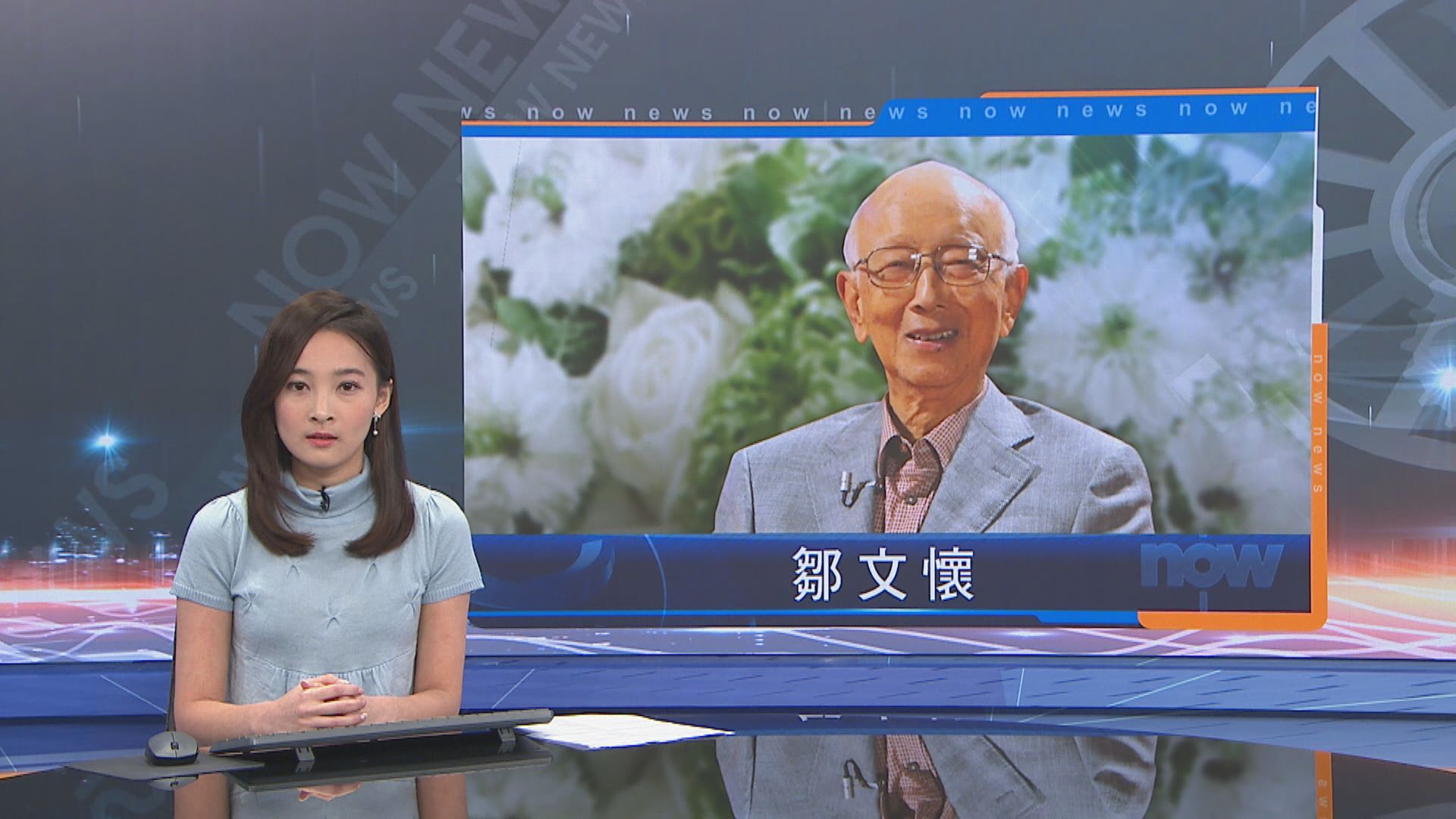 林鄭月娥對鄒文懷逝世深切哀悼