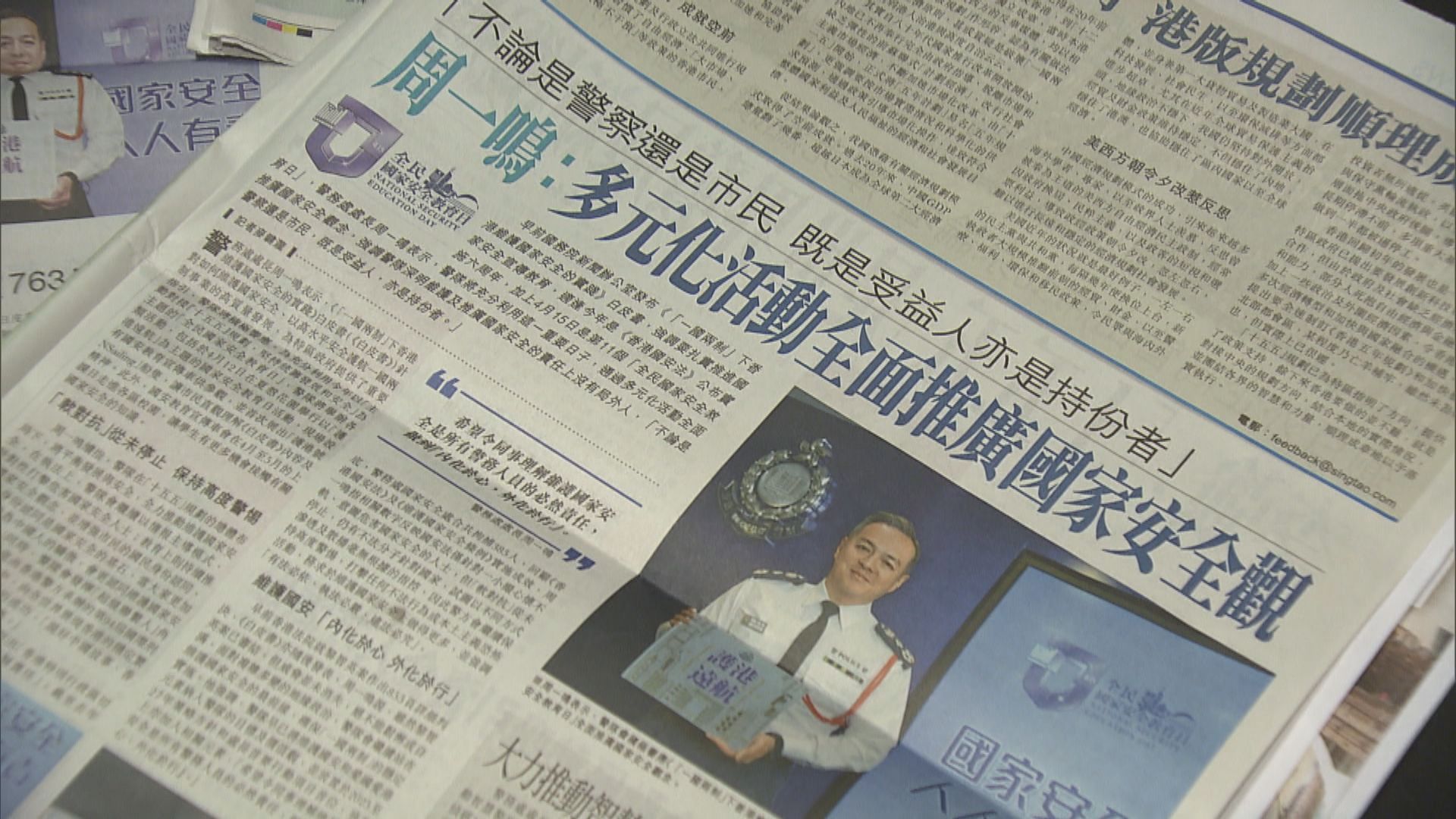 周一鳴：不論警察還是市民　推動國安是受益者及持份者