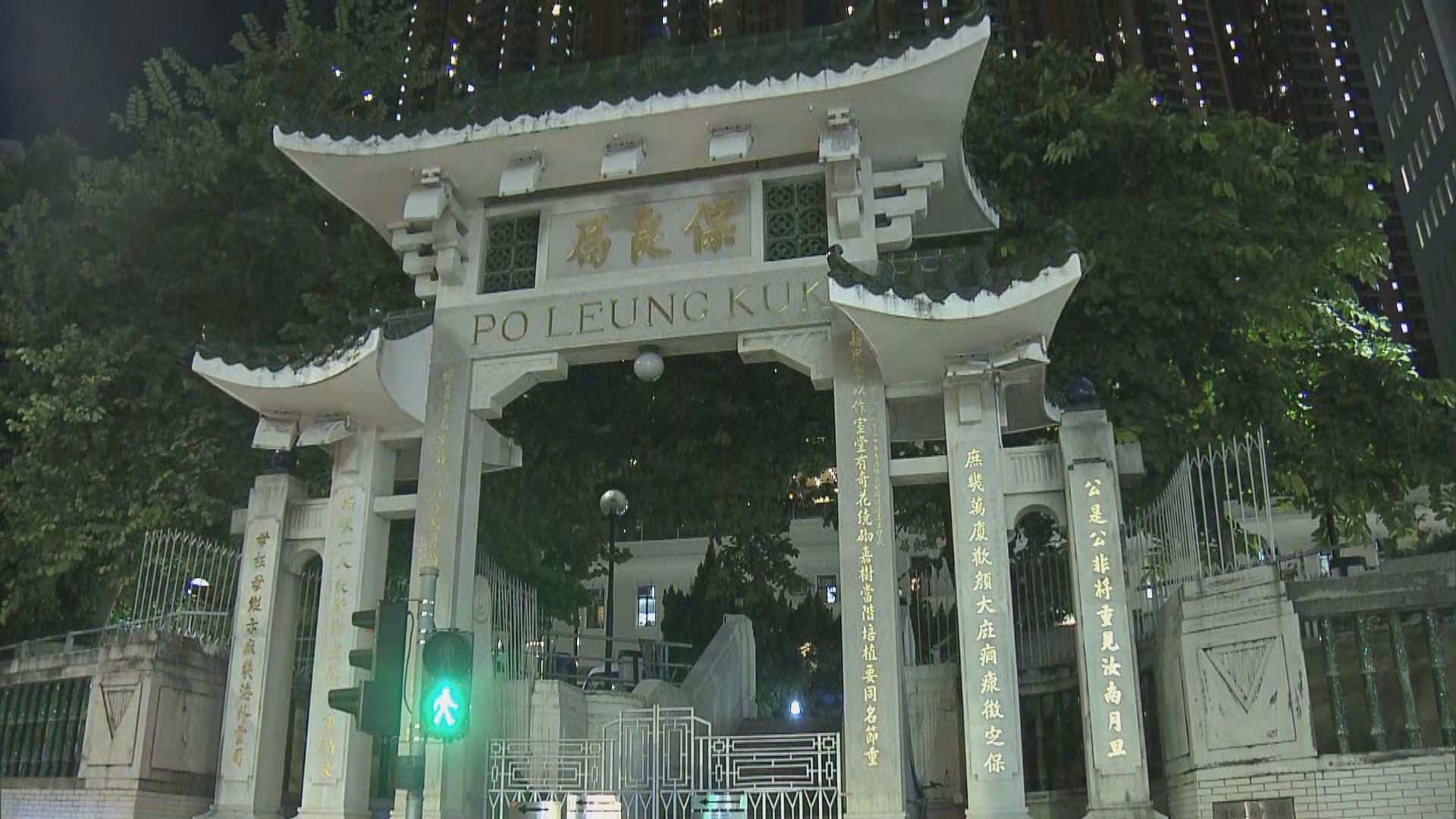 保良局嬰兒組爆發上呼吸道感染