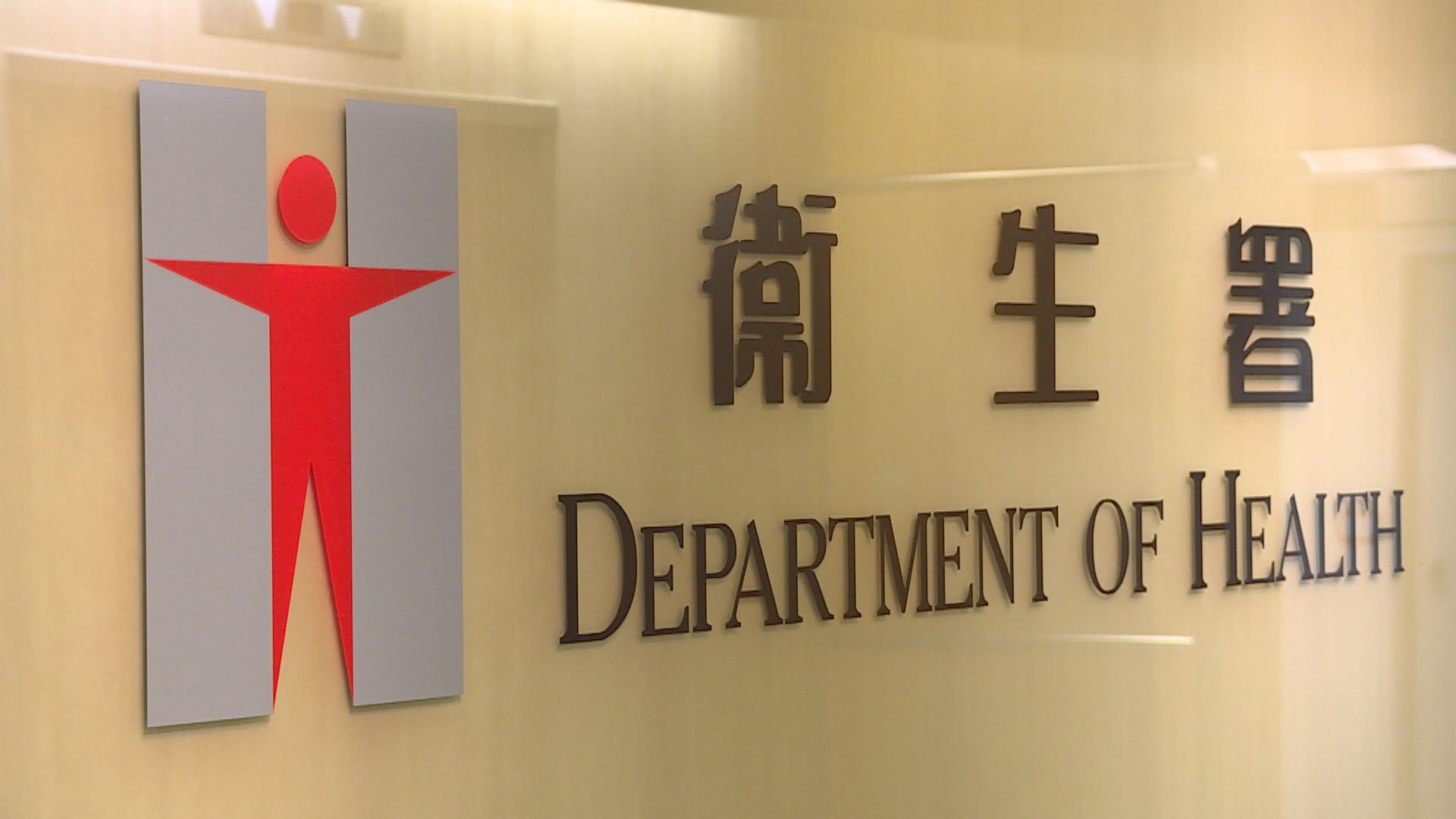 43歲女子感染侵入性乙型流感嗜血桿菌　情況危殆