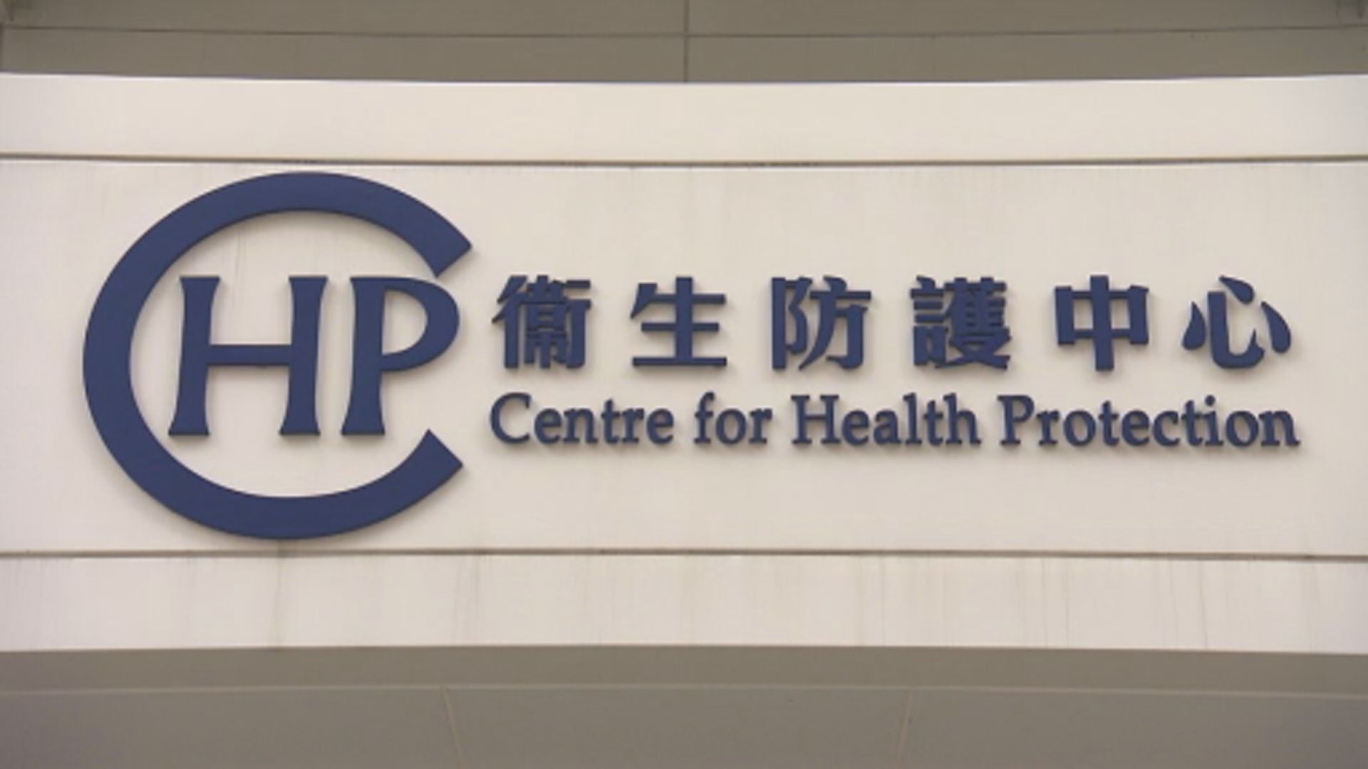 13歲女童疑染甲型流感　情況危殆