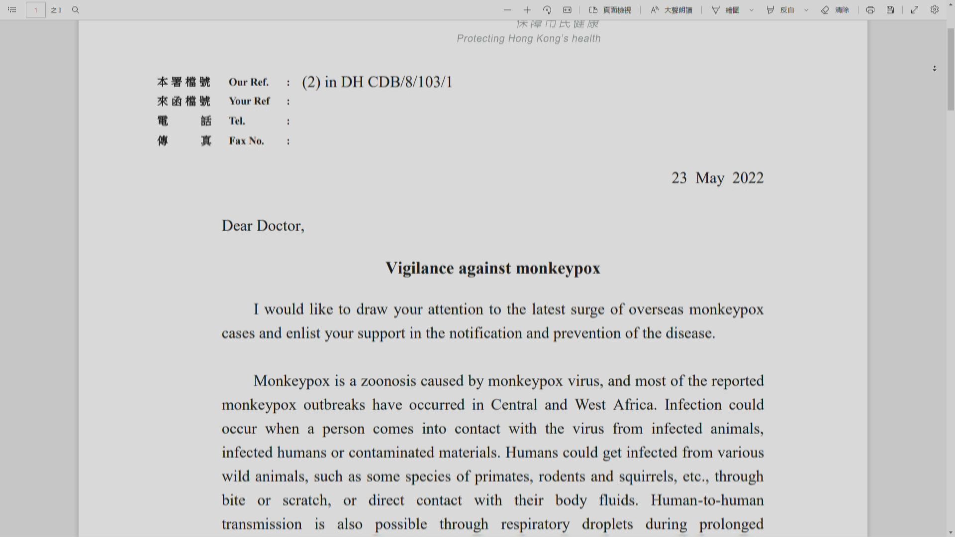衞生防護中心向私家醫生發信　需呈報懷疑猴痘個案