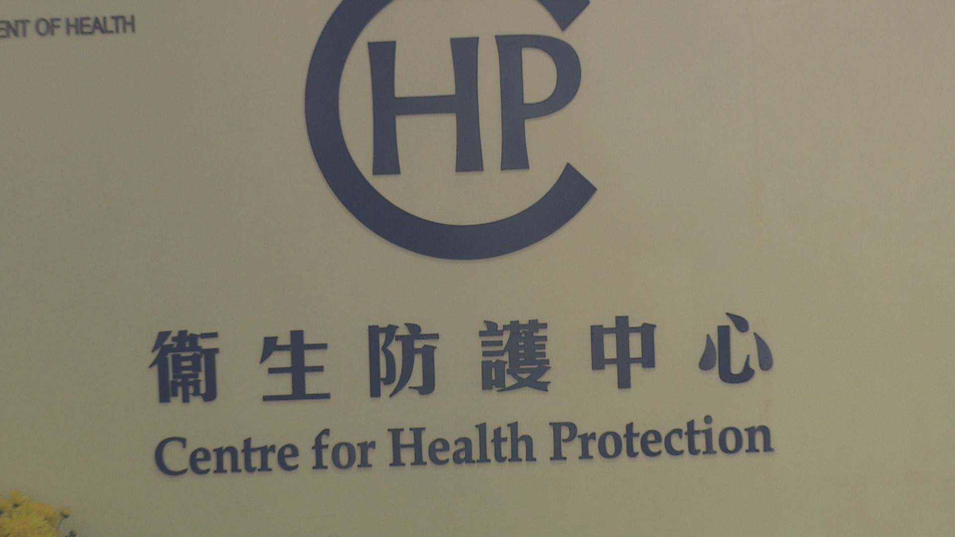 基孔肯雅熱｜本港新增3宗輸入個案　今年累計38宗