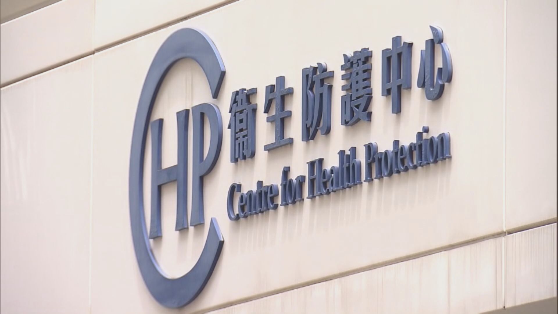 新增本地基孔肯雅熱個案　55歲女患者曾於大角咀被蚊叮