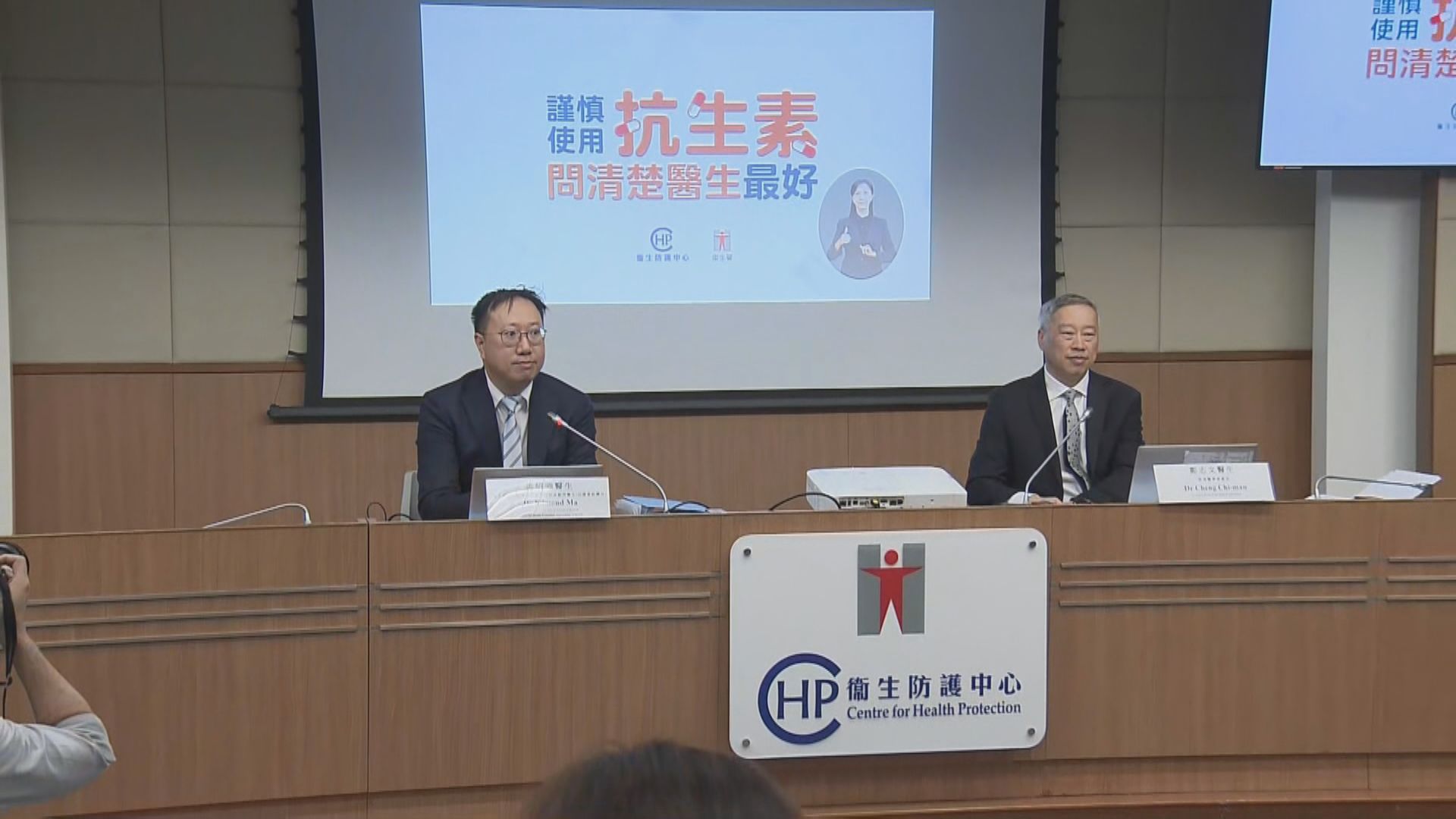 衞生防護中心：公眾對抗生素耐藥性認知不足 進食滷味及刺身等風險增