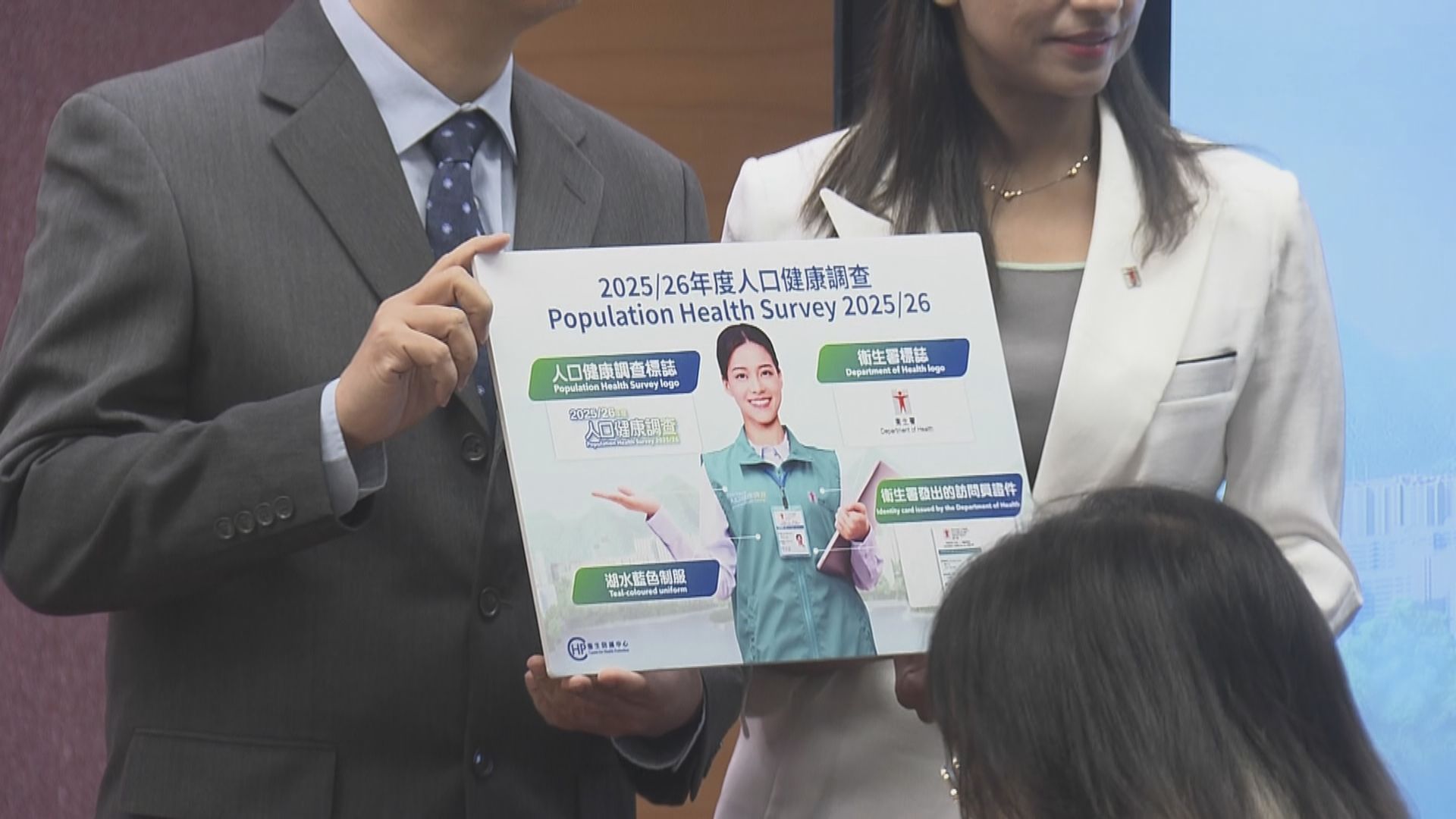 衞生署下周四進行全港人口健康調查
