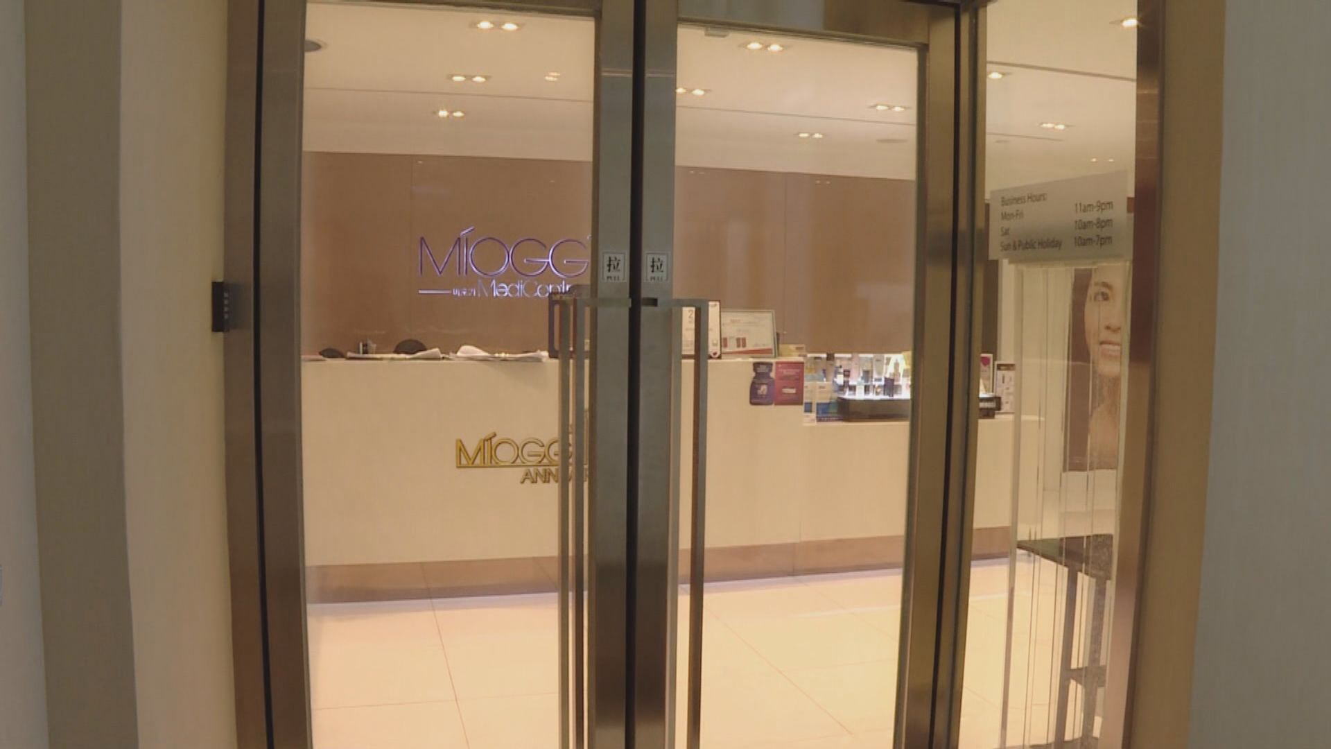 女子於海港城美容院注射肉毒桿菌毒素中毒